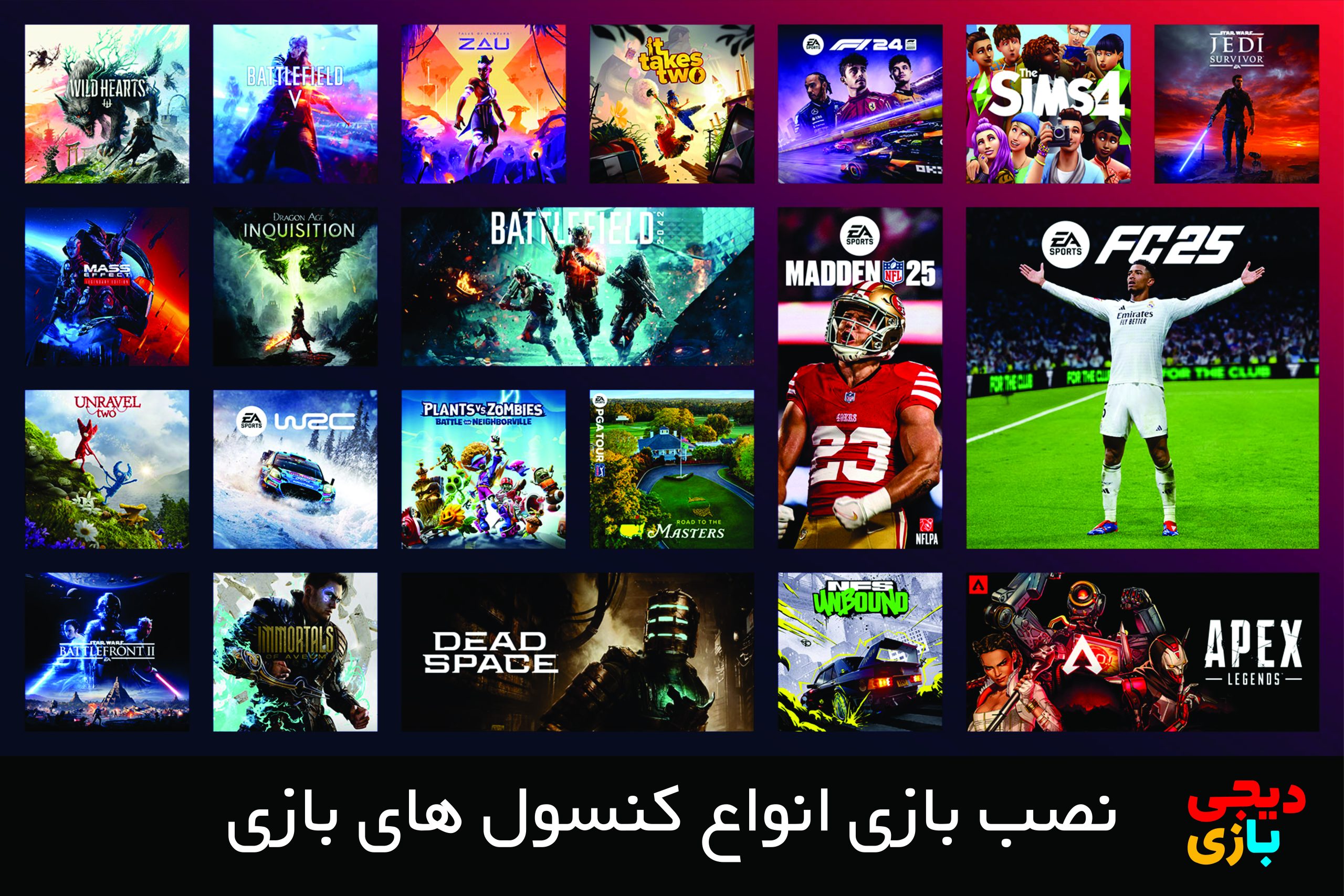 نصب بازی